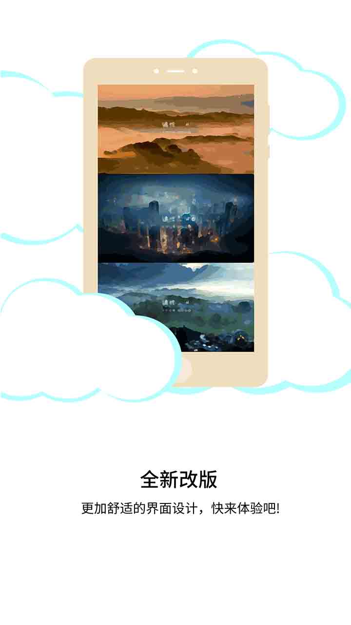 万景台 v3.3.0截图4