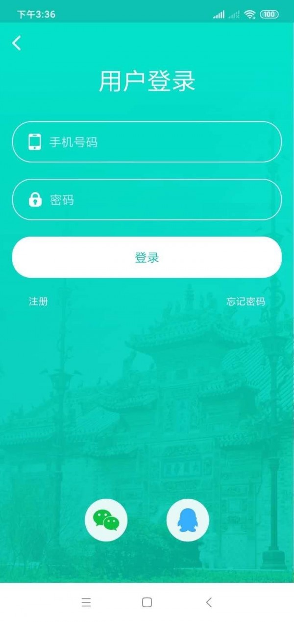 微旅游 - 亳州旅游资讯 v1.0.20截图4