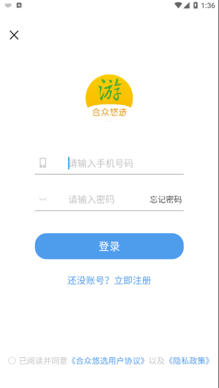 合众悠选 v1.0.0截图2