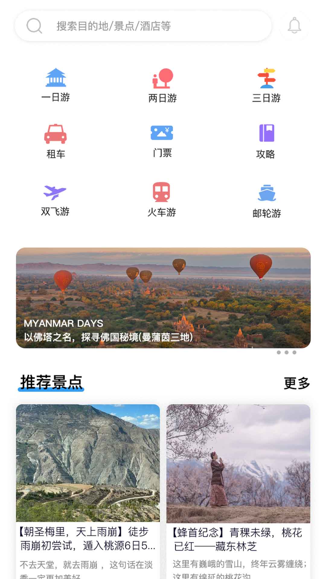 合众悠选 v1.0.0截图4