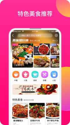 上饶旅游 v1.2.261
截图3