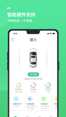 驭路碳碳 v1.0.0.1.1
截图2