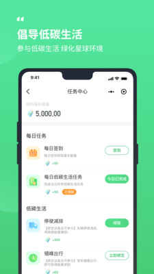 驭路碳碳 v1.0.0.1.1
截图3