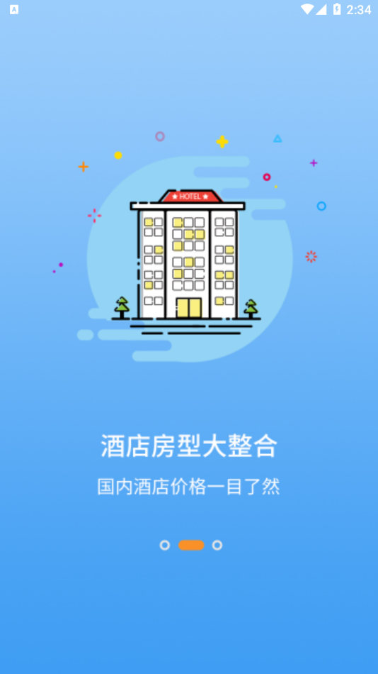 智游旅行 v1.0.0截图2