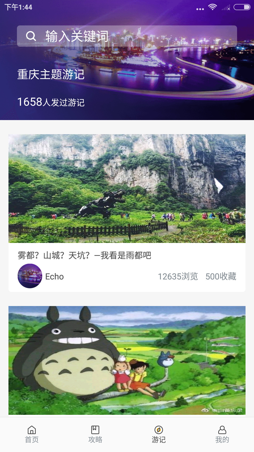 七彩游 v1.0.0截图1