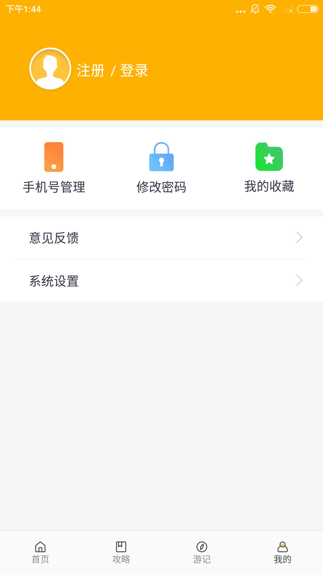 七彩游 v1.0.0截图4