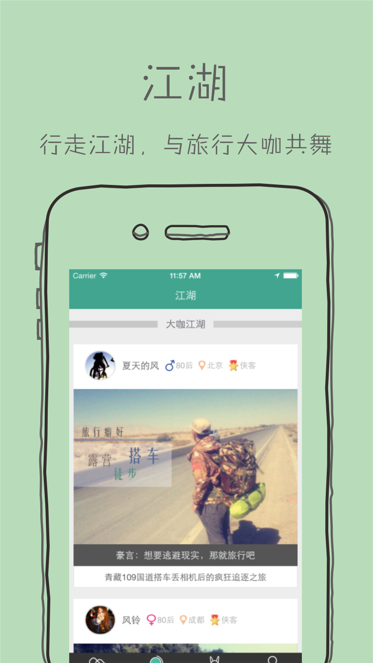 拼三郎 v2.2.0截图1