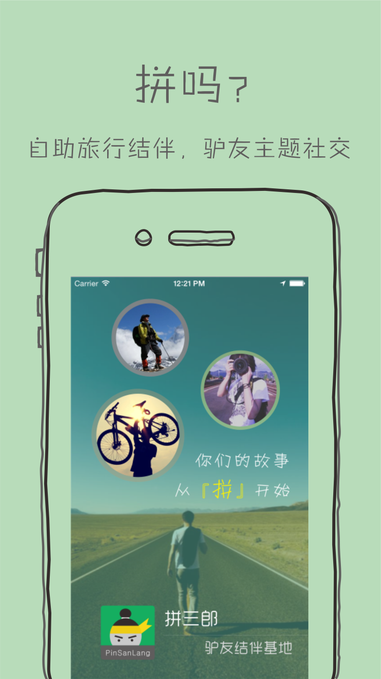 拼三郎 v2.2.0截图2