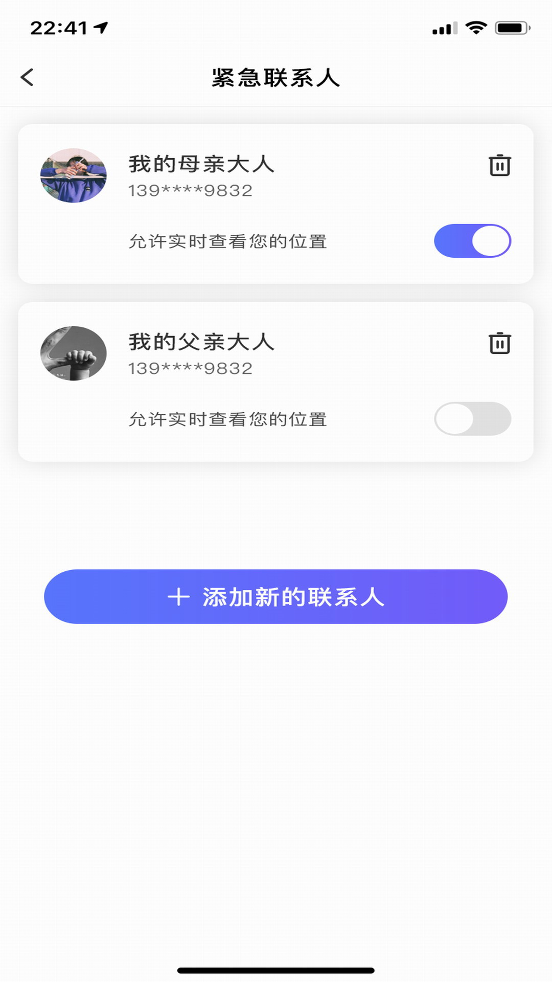 个人旅行助手 v1.0.0.prod截图2