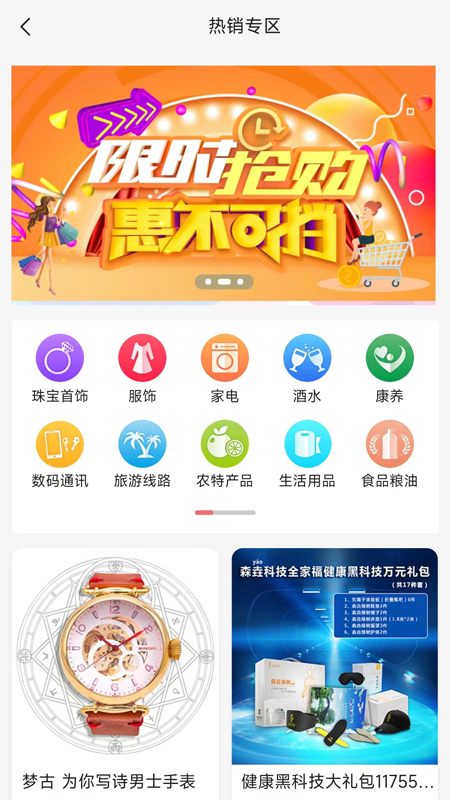 百物通换 v1.0.2截图3