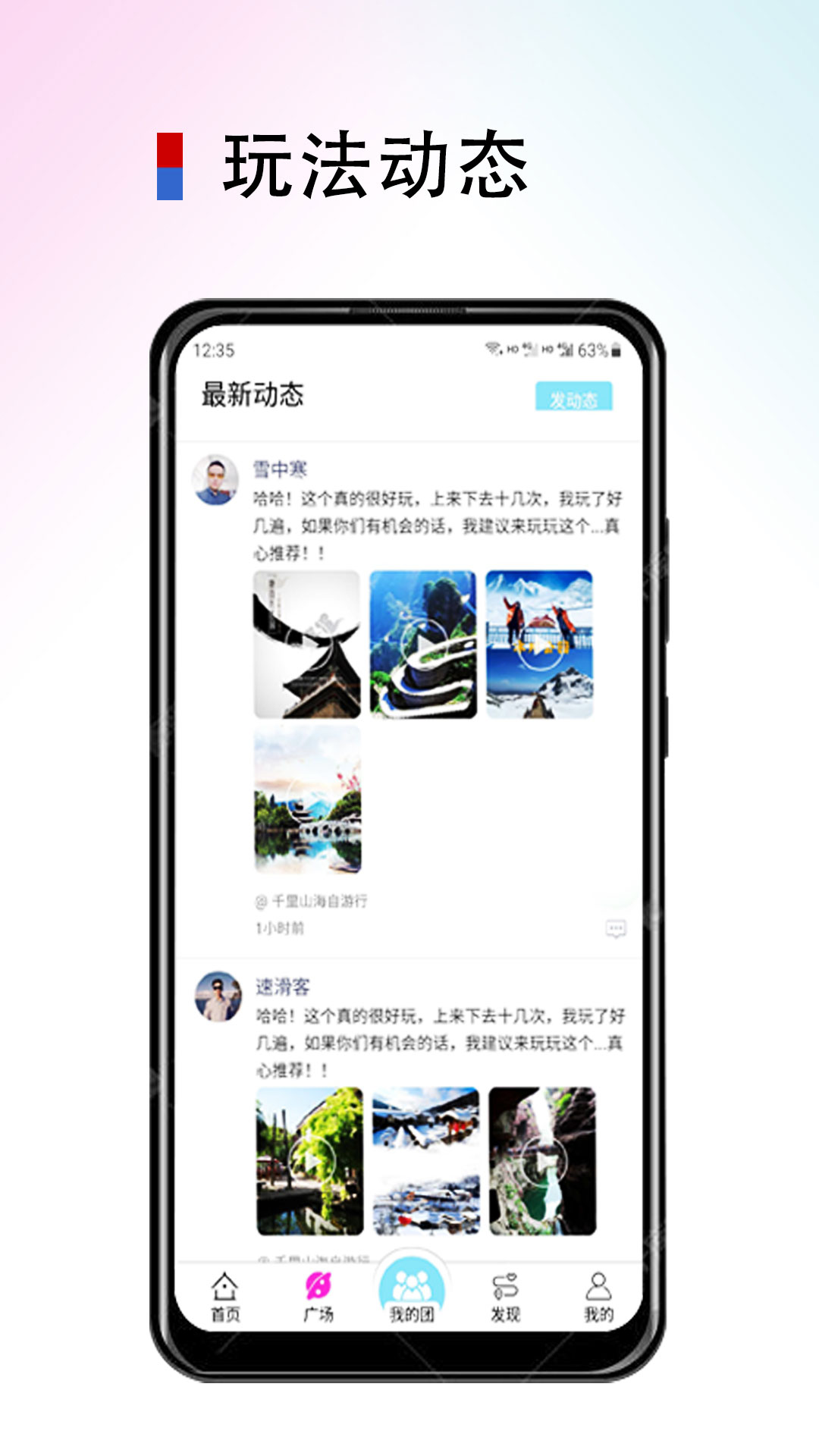 斗蜗旅行 v0.0.14截图1