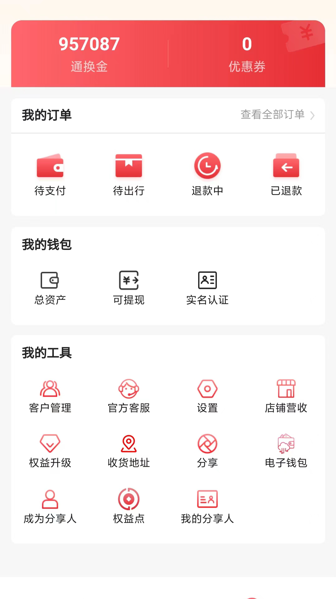 百物通换 v1.0.2截图4