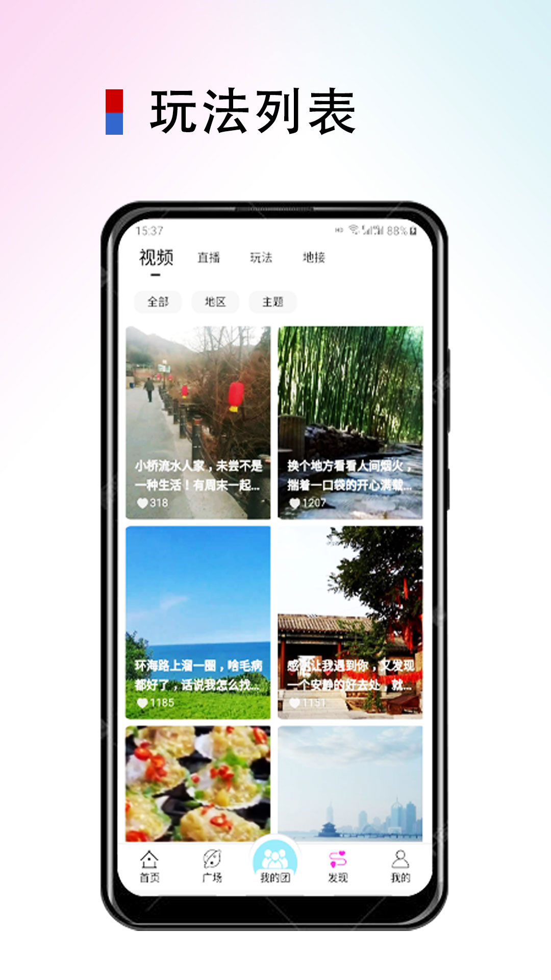 斗蜗旅行 v0.0.14截图5