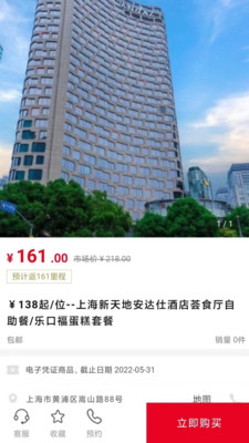 飞客 v7.48.1截图4