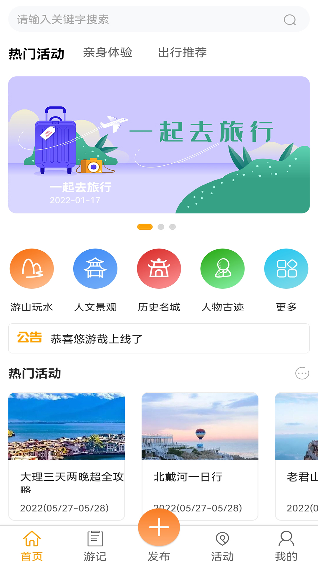 悠游哉 v1.0.0截图2