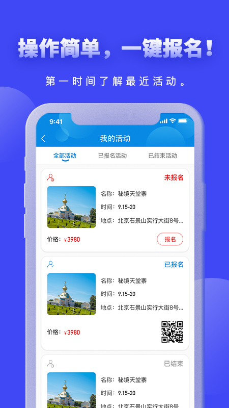 爱玩旅行网 v1.3.1截图4