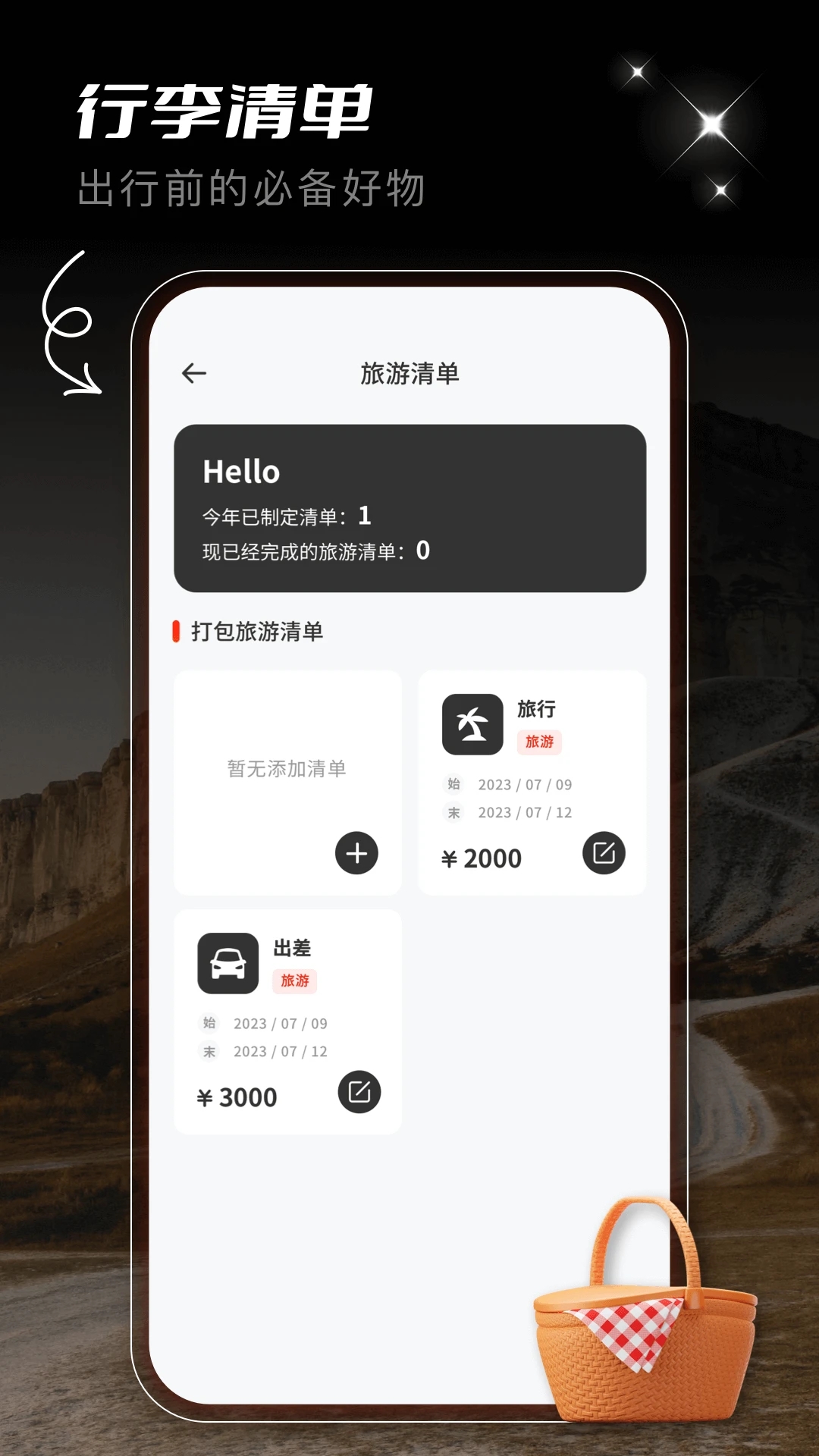 蚁丛旅游攻略 v2.5.8截图1