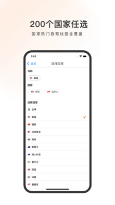 趣兜风海外版 v1.0.5截图3