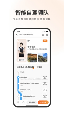 趣兜风海外版 v1.0.5截图4