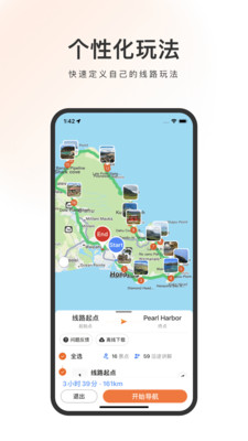 趣兜风海外版 v1.0.5截图5