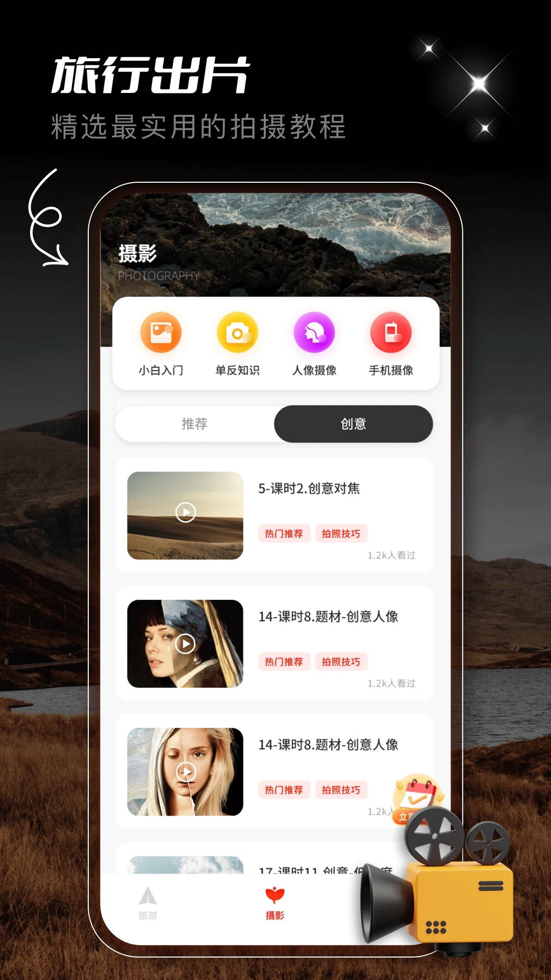 蚁丛旅游攻略 v2.5.8截图3