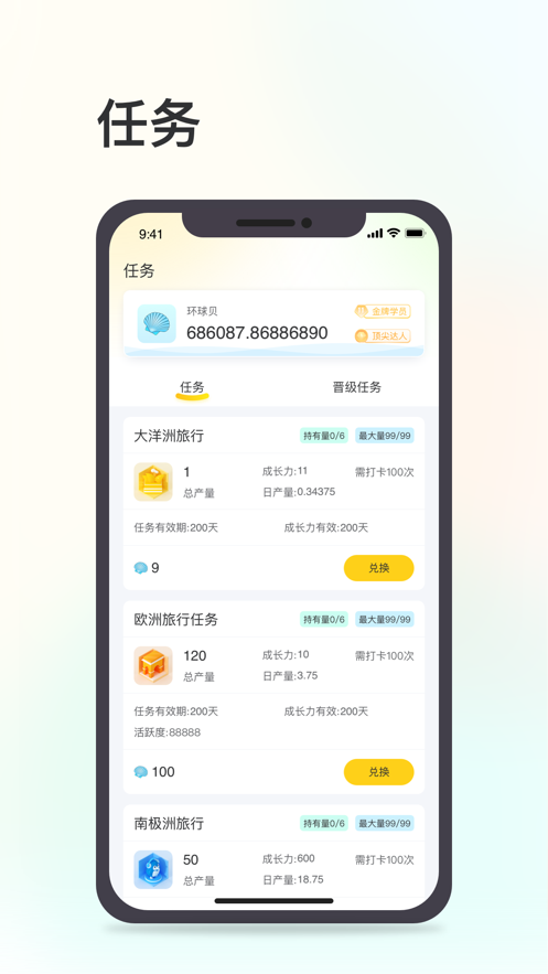 环球11 v1.3.3截图1