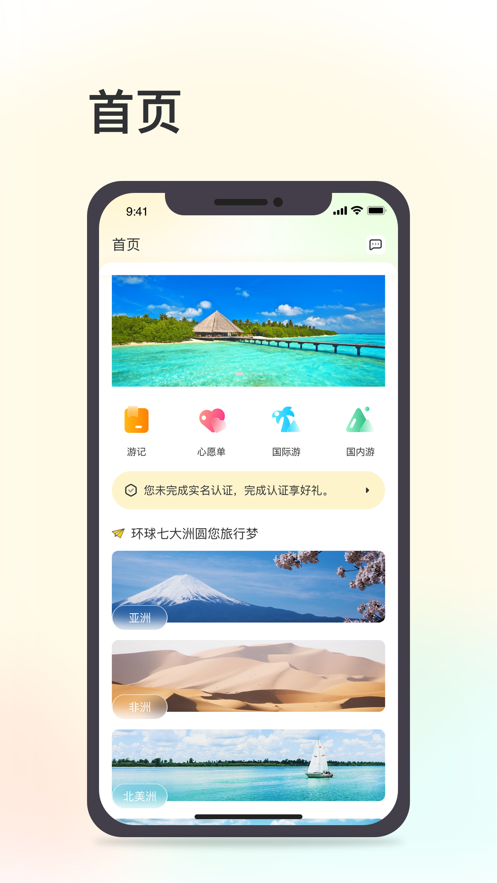 环球11 v1.3.3截图2