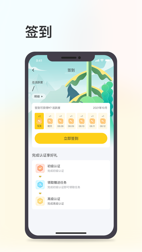 环球11 v1.3.3截图3