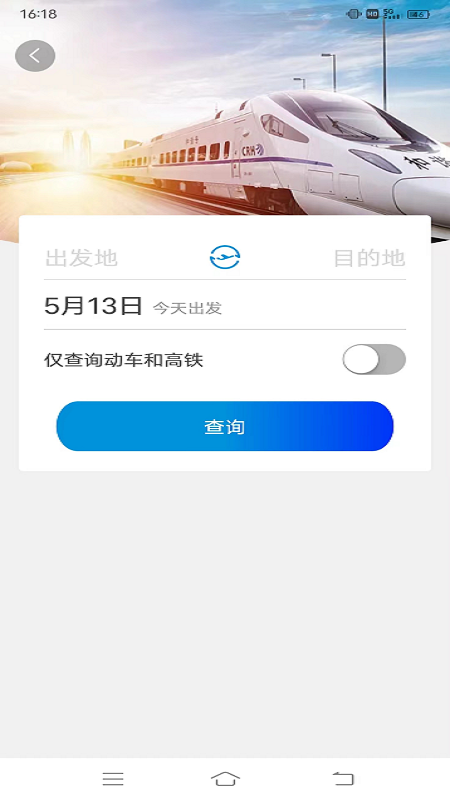 联友商旅 v1.0.1截图3