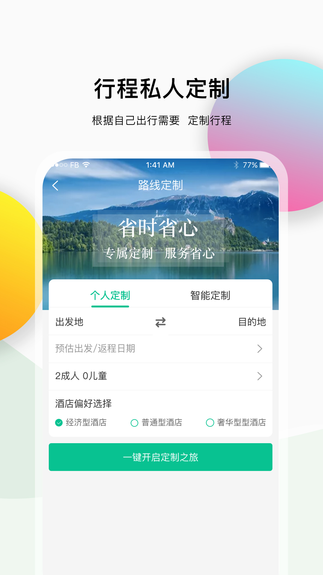 游河南 v1.0.0截图2