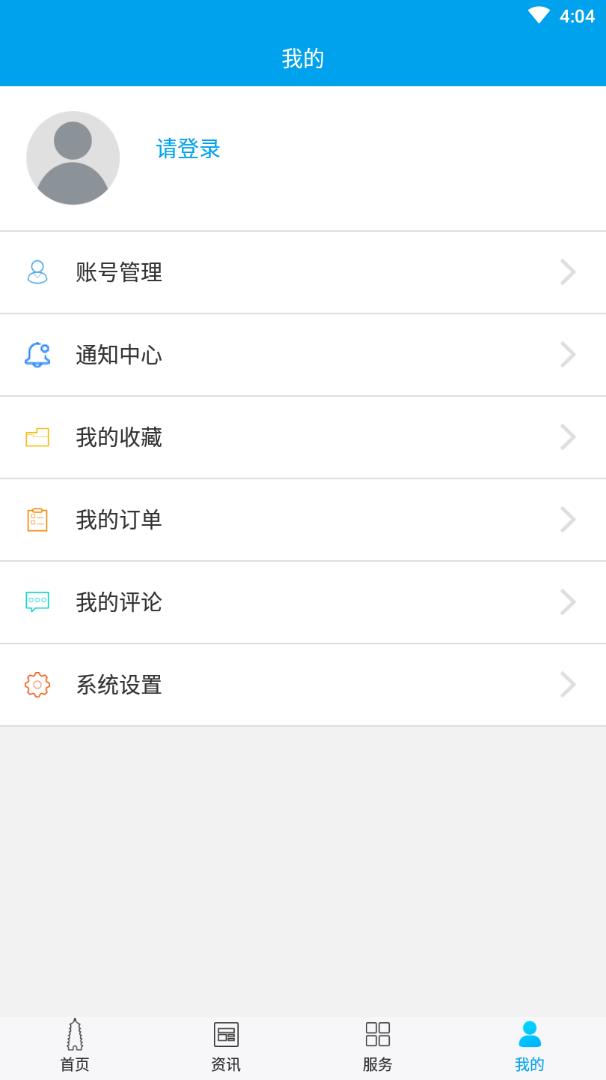 畅游东台 v1.0.2截图4