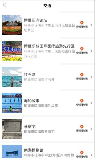 东海岸 v1.3.0截图3