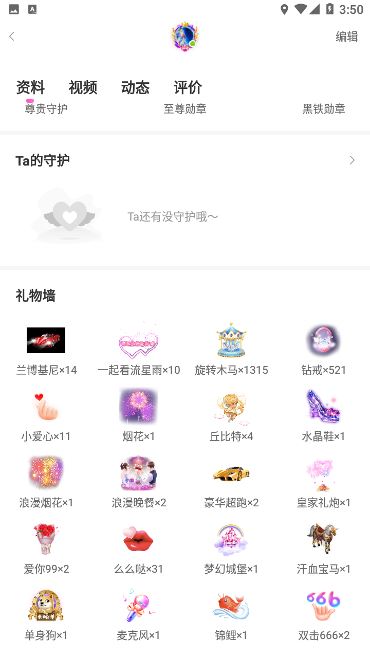 倾心 v1.14截图4