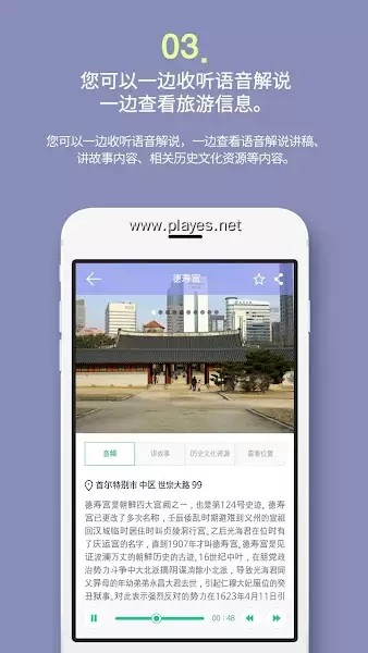 明洞智能旅游 v1.0.10截图1