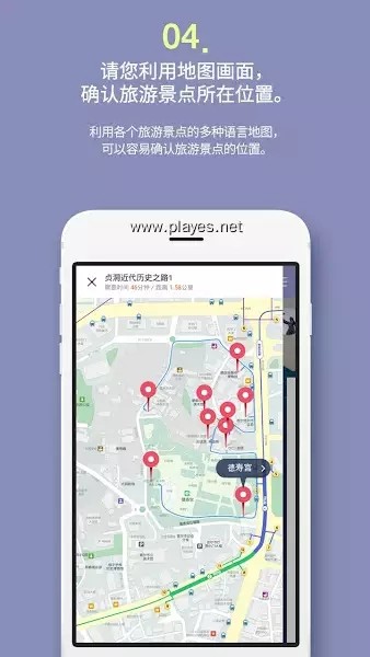 明洞智能旅游 v1.0.10截图4