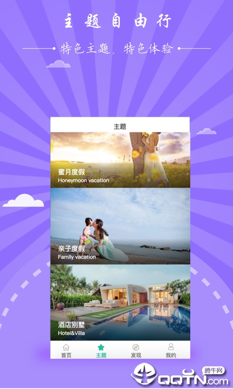 景典游 v5.5.3截图1