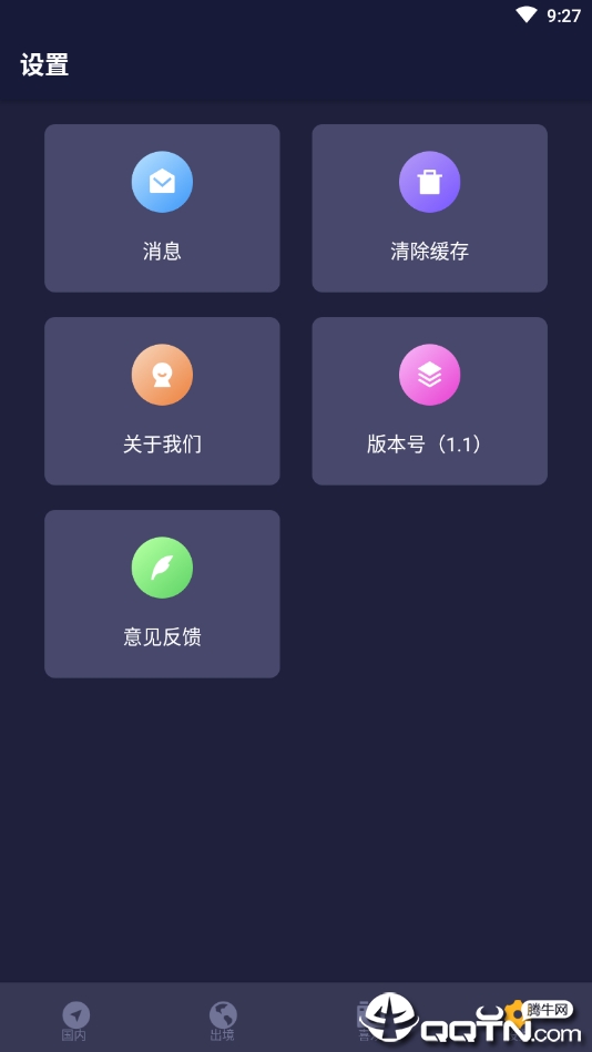 穷极攻略 v1.3.2截图2