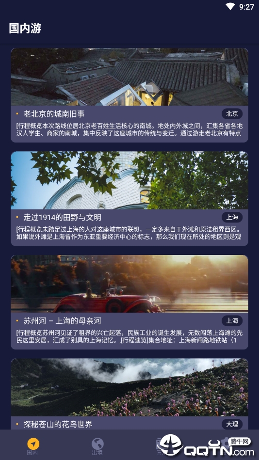 穷极攻略 v1.3.2截图3