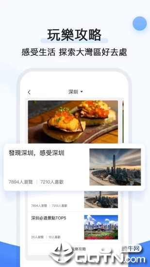 行书旅游 v2.2.4截图3