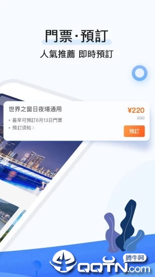 行书旅游 v2.2.4截图4