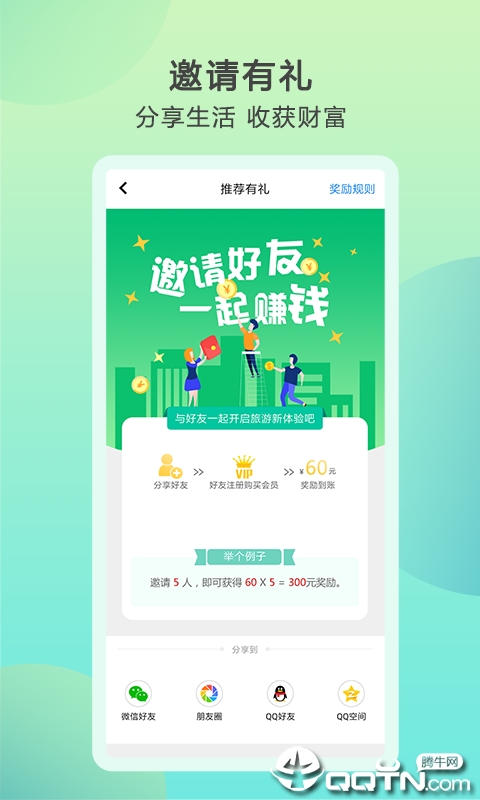 下一栈 v1.1.5截图4