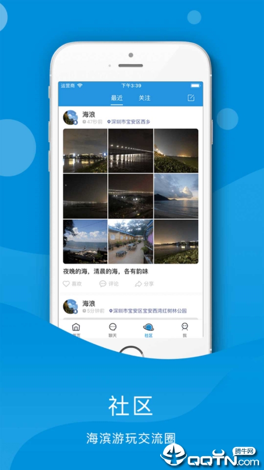 悦海鸭 v3.0.0截图2