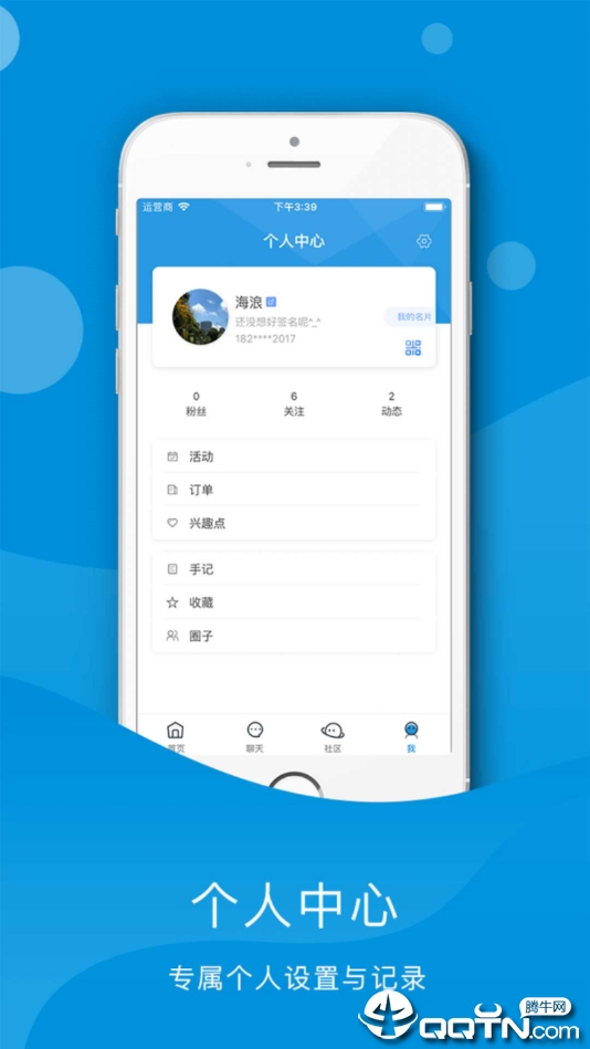 悦海鸭 v3.0.0截图4