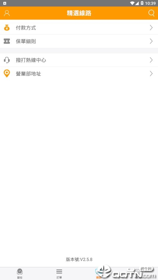 广东旅游 v2.58截图3