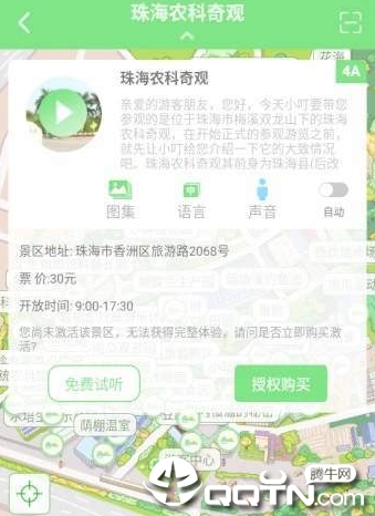 小叮导游 v1.0截图2