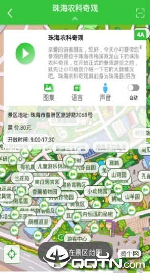 小叮导游 v1.0截图3