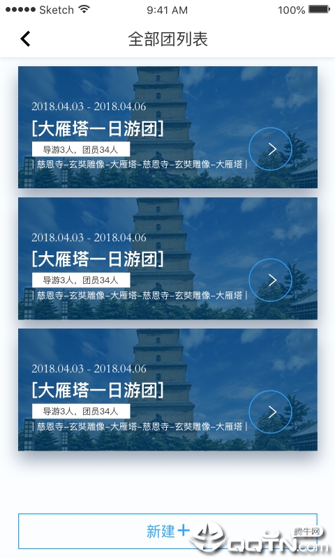 旅小侠 v1.0截图3