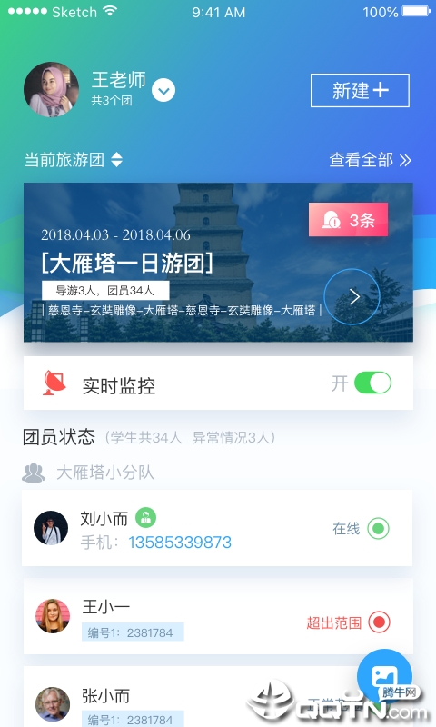 旅小侠 v1.0截图4