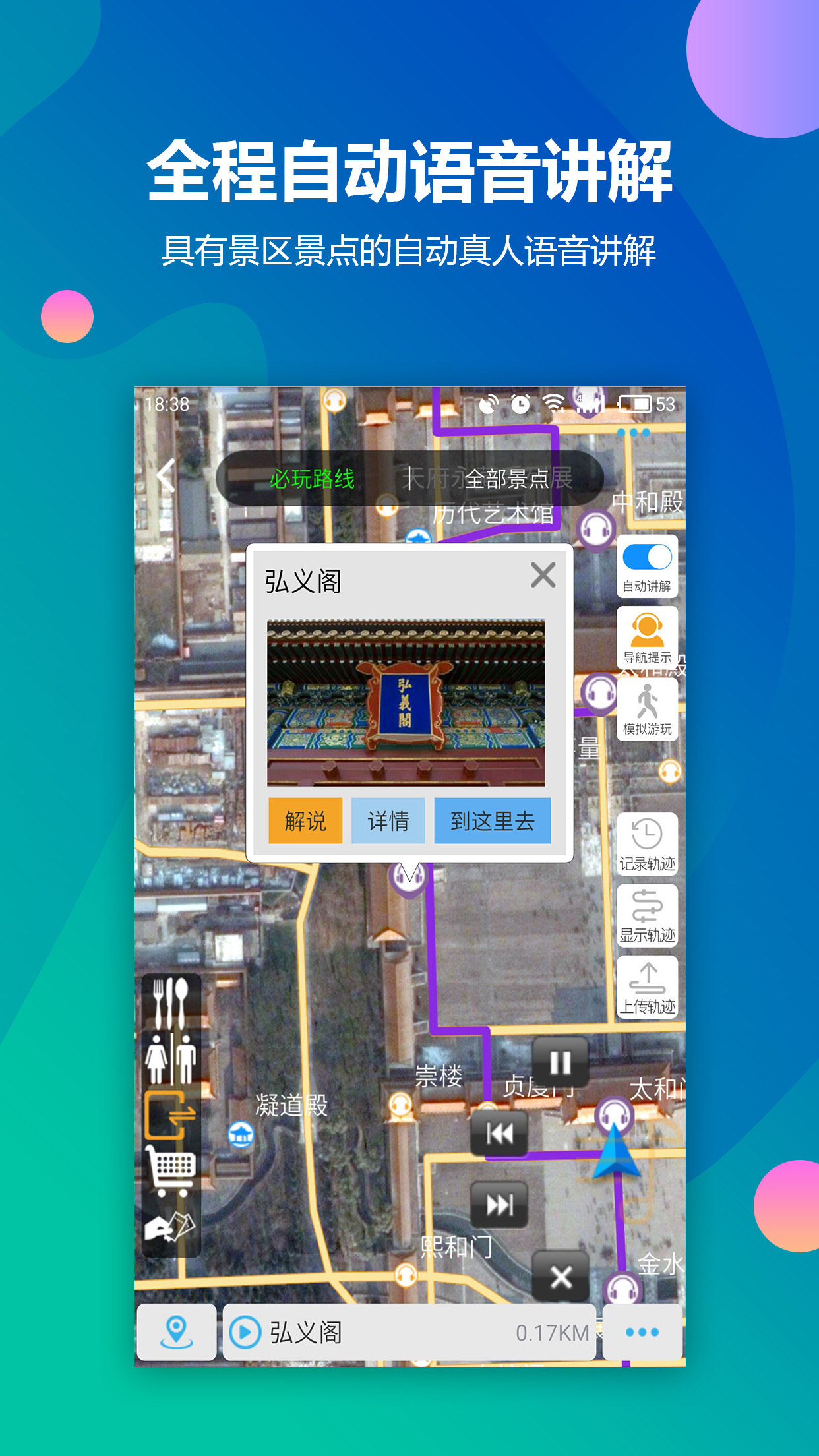 e景游 v1.6.0截图3