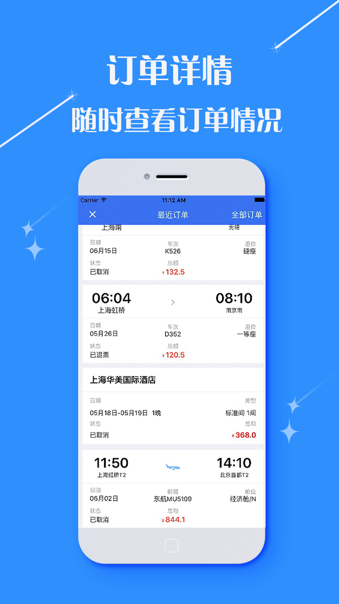 庚飞商旅 v2.9.16截图2